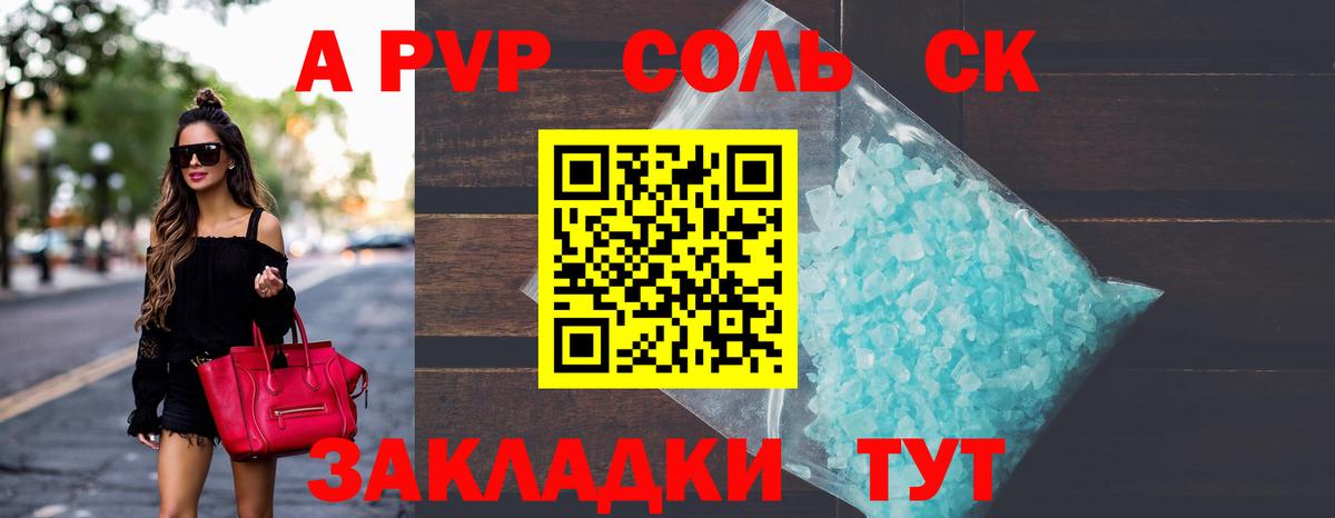 Северобайкальск  Alpha-PVP крисы CK  Альфа ПВП  A PVP VHQ  Вход с VPN  Alfa_PVP Crystall 