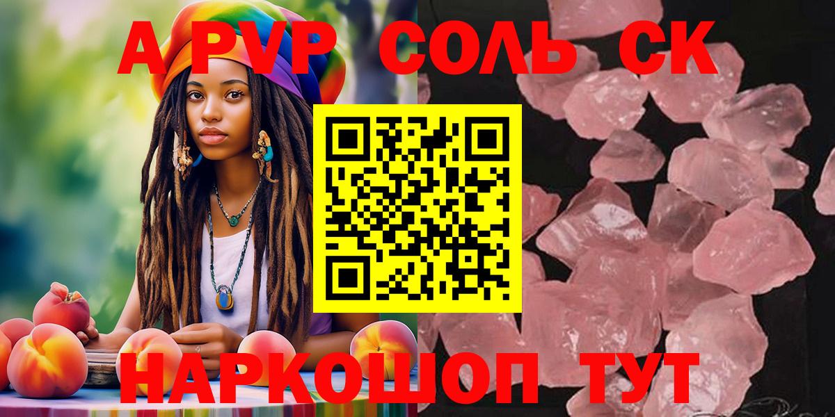A-PVP мука Северобайкальск