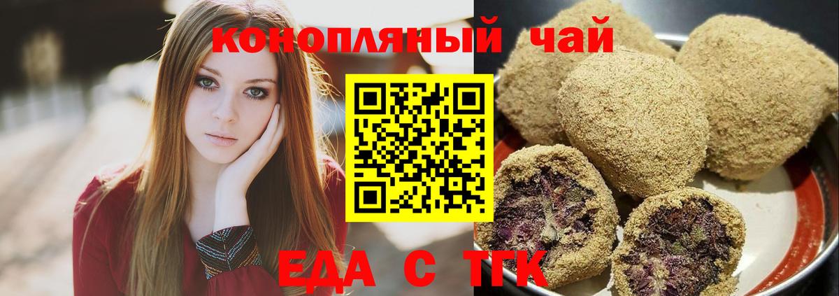 Canna-Cookies конопля Северобайкальск