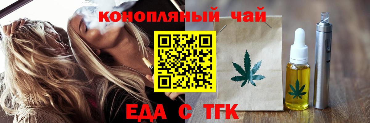 Cannafood конопля  Вход с VPN  Северобайкальск 