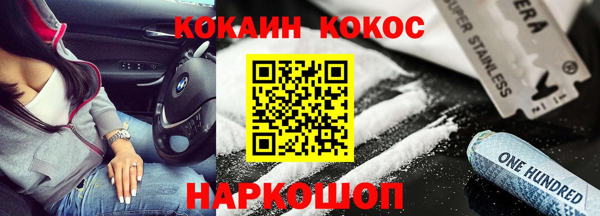 КОКАИН VHQ  Вход с VPN  цена наркотик  Cocaine Эквадор  Северобайкальск 