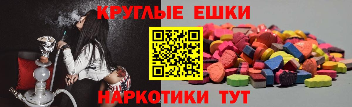 Ecstasy  ЭКСТАЗИ диски  Вход с VPN  Северобайкальск  Ecstasy таблы 