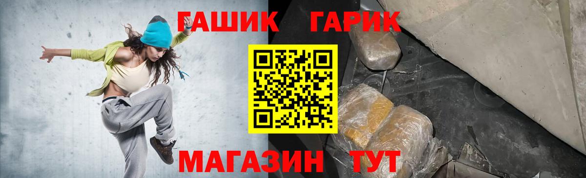 Северобайкальск  ГАШИШ  Вход с VPN  ГАШИШ Premium  ГАШИШ убойный 