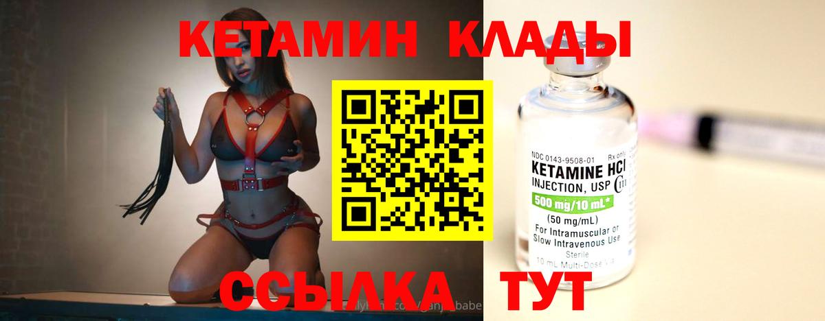 КЕТАМИН ketamine  Вход с VPN  Кетамин ketamine  Северобайкальск 