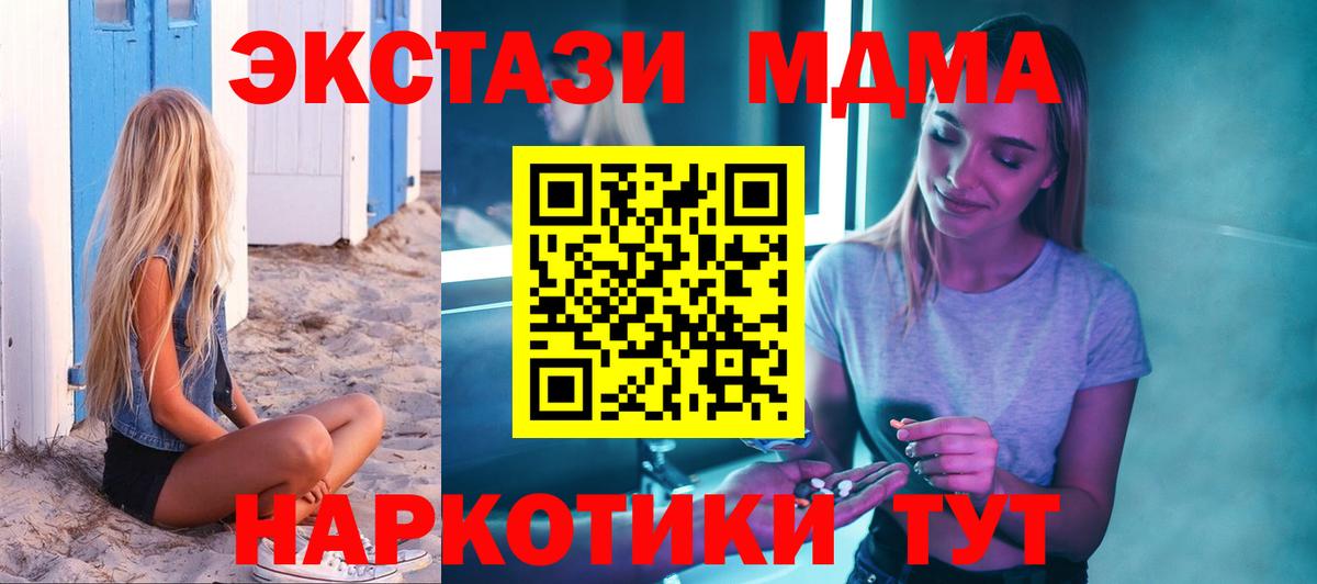 MDMA кристаллы Северобайкальск