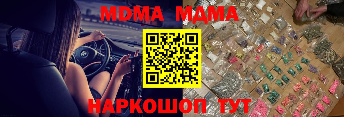 MDMA Molly  MDMA  Северобайкальск  Вход с VPN  МДМА молли 