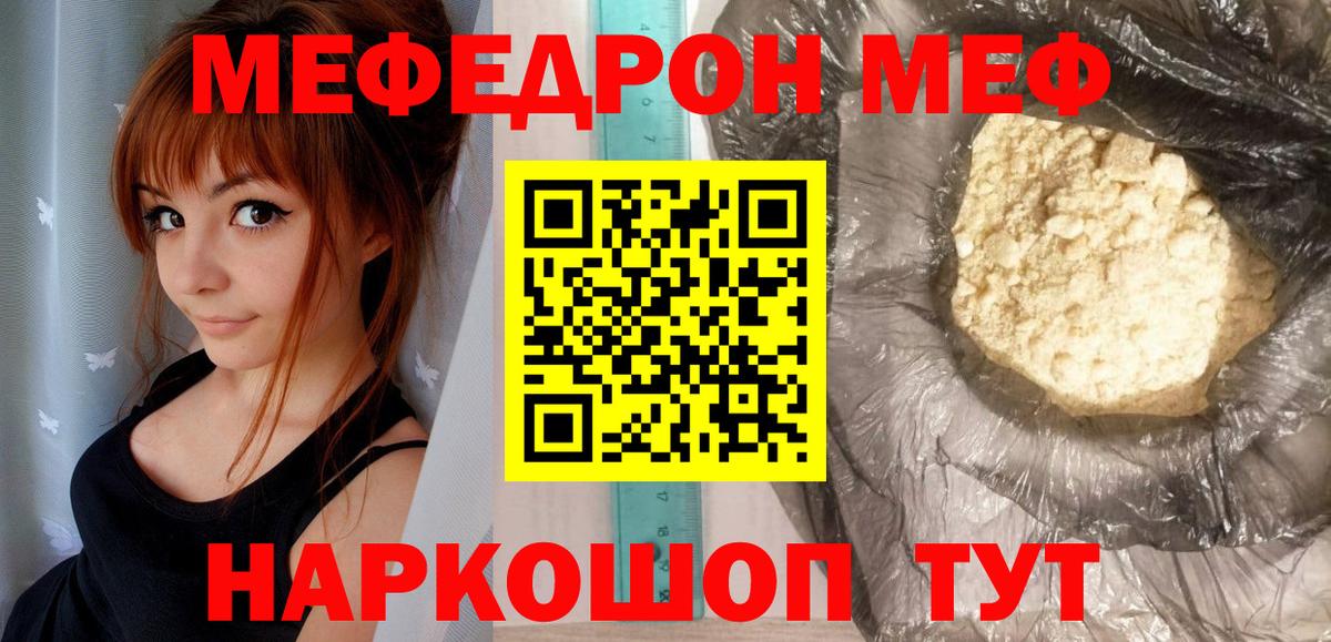 Меф кристаллы Северобайкальск