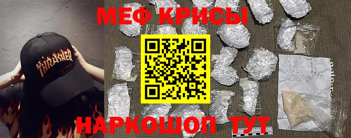 omg онион  Вход с VPN  МЯУ-МЯУ mephedrone  Меф  Северобайкальск  МЕФ кристаллы 