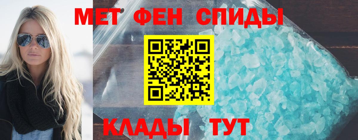 Первитин мет Северобайкальск