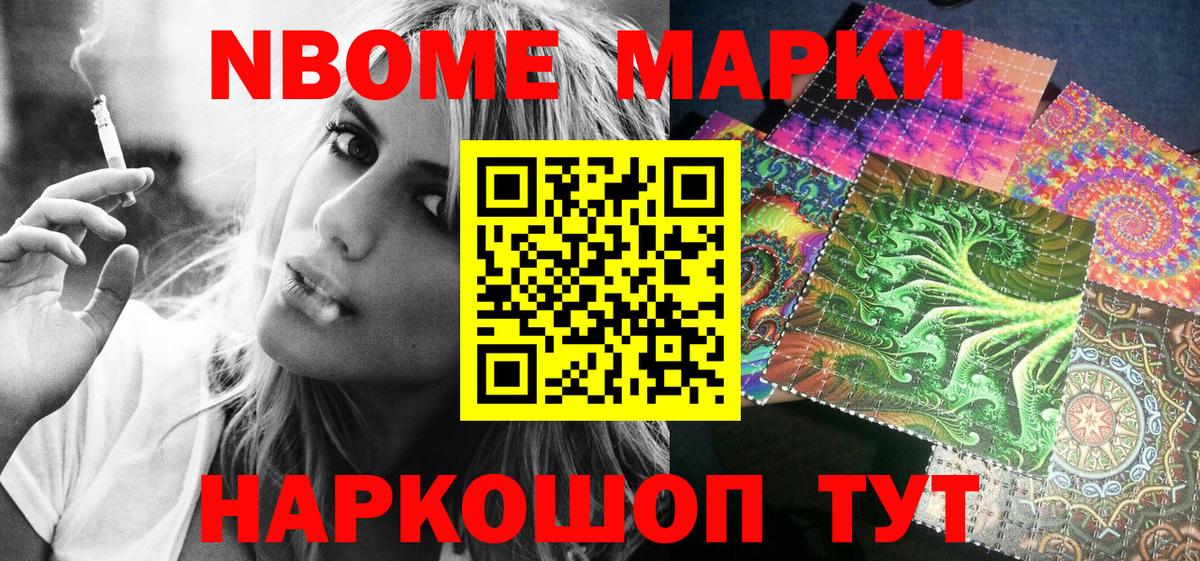Наркотические марки 1,5мг  Наркотические марки 1,5мг  хочу наркоту  Вход с VPN  Северобайкальск  Наркотические марки 