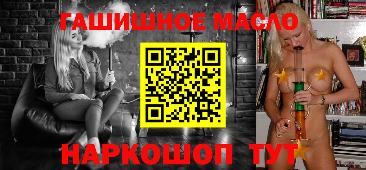 hydra ссылка  ТГК концентрат  Северобайкальск  где купить наркотик  Вход с VPN  ТГК THC oil 