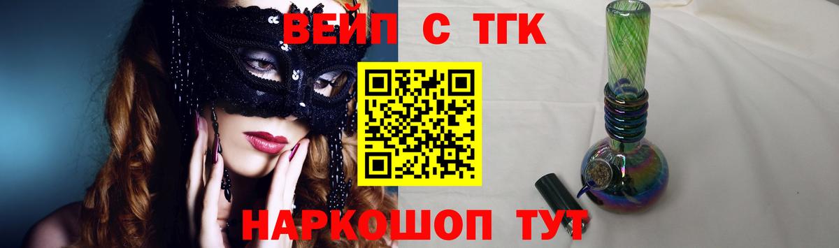 Дистиллят ТГК вейп Северобайкальск