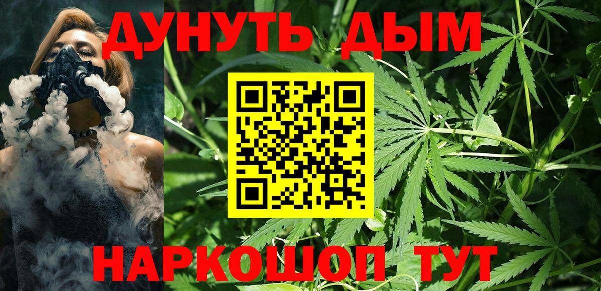 Бошки марихуана MAZAR  Марихуана Amnesia  Конопля планчик  Северобайкальск  Вход с VPN 